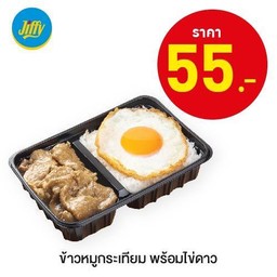 ข้าวหมูกระเทียมพร้อมไข่ดาว