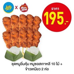 ชุดหมูอิ่มคุ้มหมูซอสเกาหลี10ไม้+ข้าวเหนียว2
