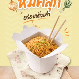 Gay Gaii Cheek