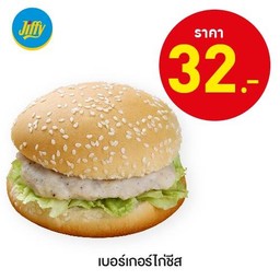 เบอร์เกอร์ไก่ชีส
