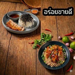 [Set อร่อยขายดี] ข้าวหมูกรอบเขย่าซอสน้ำปลา + ยำมาม่าหมูกรอบ (สูตรใหม่)