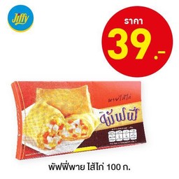 พัฟฟี่พายไส้ไก่ 100 ก.