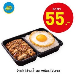 ข้าวไก่ย่างน้ำตกพร้อมไข่ดาว