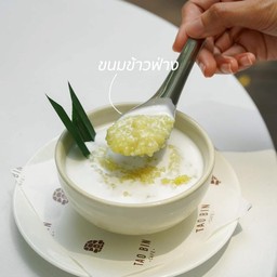 เปียกข้าวฟ่าง