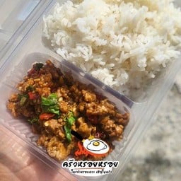 ครัวหรอยหรอย