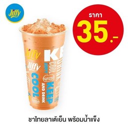 ชาไทยลาเต้เย็น พร้อมน้ำแข็ง