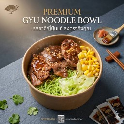หมี่หยก หน้าหมู