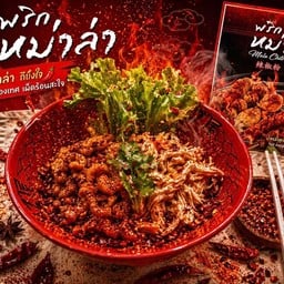 หมี่คอนโดคลุก ไก่ฉีก