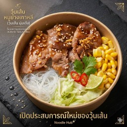 Set หมู ย่างไห้