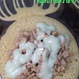 หมูสับ ซอสวาซาบิ