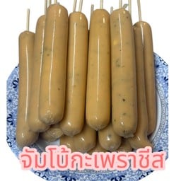 ไส้กรอกกะเพราชีส (จัมโบ้)