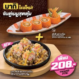 จับคู่ สไปซี่ เอบิ (4 ชิ้น) + มากิ ครั้นชี่ ชีส ลาวา (4 ชิ้น)