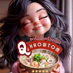 Q ข้าวต้ม สุขุมวิท