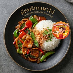อิ่มอร่อยตามสั่ง (ซอยสะอาดซอยย่อย100)