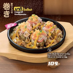 มากิ ครั้นชี่ ชีส ลาวา (4 ชิ้น)