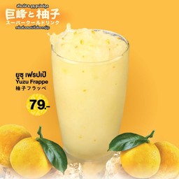 ยูซุ เฟรปเป้