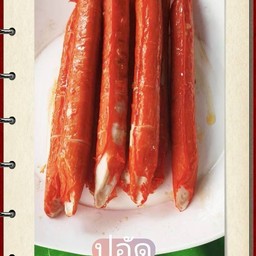 ล่าไหมล่ะ หม่าล่า ปิ้ง ย่าง ทอด(ครัวต้นคูณ)บ้านกรด