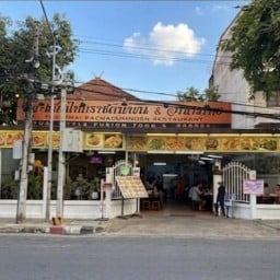 ผัดไทยราชดำเนิน&ซีฟู๊ดกลางเวียง