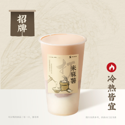 Ah Ma Taro Mochi Milk Tea ชานมโมจิเผือกอาม่า
