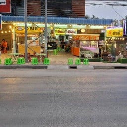 ร้านเฮ๊ง  เฮง สาขาสามแยกจรเข้