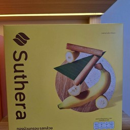 ทองม้วนกรอบรสกล้วยหอม (กล่อง)