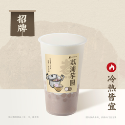 Duo Taro Milk Tea ชานมดูโอ้เผือก