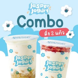 Combo สั่ง 2 แก้วลดพิเศษ