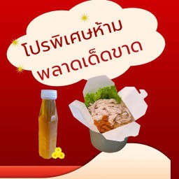 หมี่ไก่ฉีกหมอเหล็ง