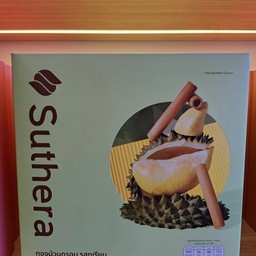 ทองม้วนกรอบรสทุเรียน (กล่อง)