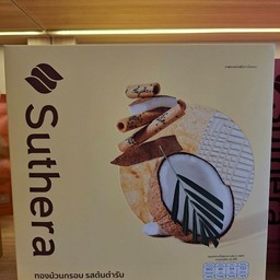 ทองม้วนกรอบรสต้นตำรับ (กล่อง)