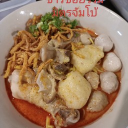 ข้าวซอยรวมมิตรจัมโบ้