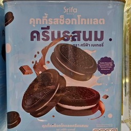 คุกกี้รสช็อคโกแลตครีมรสนม
