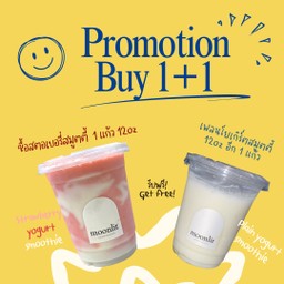 โปรโมชั่น 1 แถม 1 (เวรี่สตอเบอรี่โยเกิร์ตสมูตตี้+เพลนสมูตตี้)