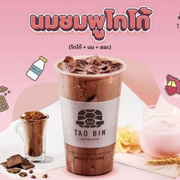 นมชมพูโกโก้