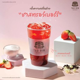 ชาไต้หวันสตรอเบอรี่
