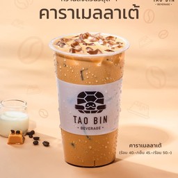 คาราเมลลาเต้
