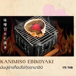 มันปูย่างท็อปไข่กุ้งอามาอิบิ