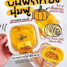 Bubbly Pumpkin Bun อกไก่หยอง