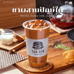 ชาผสานปักษ์ใต้