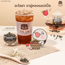 เเอปเปิ้ลอู่หลง