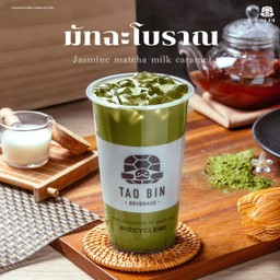 มัทฉะโบราณ