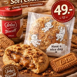 ซอฟต์คุกกี้บิสคอฟ