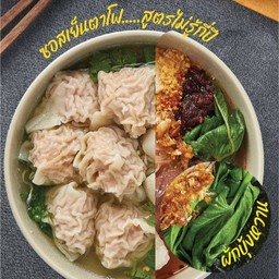 เกี๊ยวหมู_เย็นตาโฟ/ต้มยำ_(4)