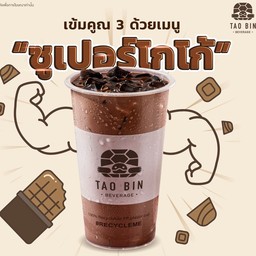 ซูเปอร์โกโก้เข้ม x3