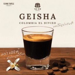 เอสเพรสโซ่ซ็อต Geisha