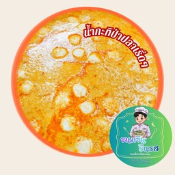 ขนมจีนรื่นรส เบิกไพร