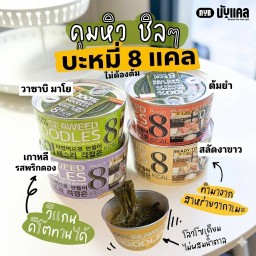 บะหมี่สาหร่ายเกาหลี รสพริกดองเกาหลี