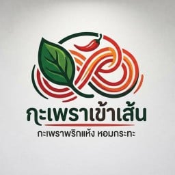 กะเพราเข้าเส้น
