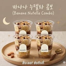 สเปเชี่ยลคอมโบ กล้วยนูเทลล่าโยเกิร์ตx4