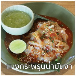 แมงกะพรุนน้ำมันงา